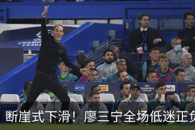 断崖式下滑！廖三宁全场低迷正负值垫底 中国男篮无缘亚运决赛